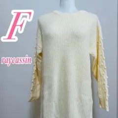 Ray Cassin クリーム色 ニットワンピース Fサイズ　カジュアルコーデ