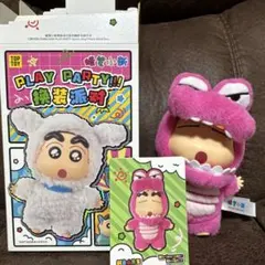 TOPTOY クレヨンしんちゃん ワニヤマ ぬいぐるみ キーホルダー