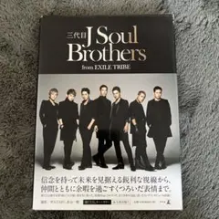 三代目J Soul Brothers from EXILE TRIBE