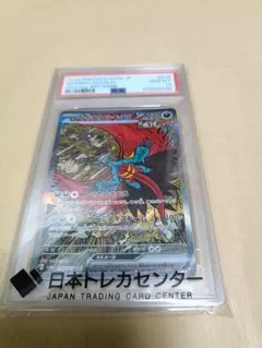 PSA10 連番 トドロクツキex SAR 218/187 2枚 - メルカリ