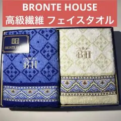 BRONTE HOUSE 高級繊維 フェイスタオルのサムネイル