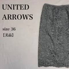 UNITED ARROWS CLOSETレーススカート 美品 36 日本製 上品のサムネイル
