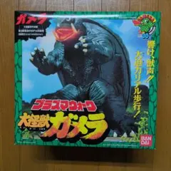 2026年最新】プラズマウォーク 大怪獣ガメラの人気アイテム - メルカリ