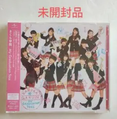 中元すず香【My Graduation Toss】キャンパスチケット盤 Amazon.co.jp: さくら学院 My Graduation Toss CD 中元すず香