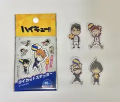ハイキュー!! ダイカットステッカー 2セット4枚