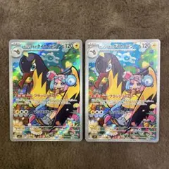 ナンジャモのタイカイデン　2枚のサムネイル