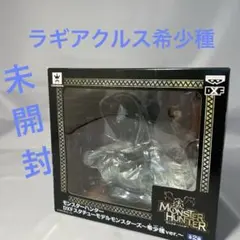 モンスターハンター DXFスタチューモデルモンスターズ～希少種ver.～ ラギア