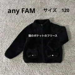黒い猫デザインフリースジャケット　120