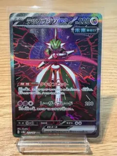 テツノブジンｅｘ　ＳＡＲ