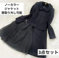 イオン　セットアップ　アンサンブル　ワンピース　ノーカラージャケット　3点セット