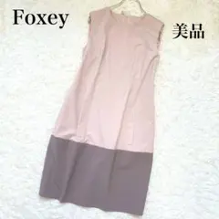 美品✨️フォクシーニューヨーク レイニーコクーンワンピース ピンク 40