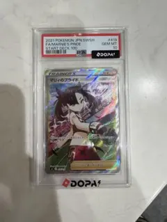2026年最新】マリィのプライド psa10の人気アイテム - メルカリ