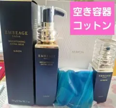 ALBION EXCIA EMBEAGE トライアルセット - メルカリ
