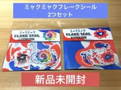【新品未開封/2つセット】ミャクミャクフレークシール×2