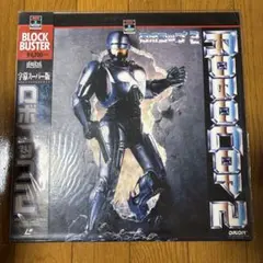 レーザーディスク　ロボコップ2