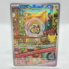 モルペコ AR MEGA 拡張パック 30th CELEBRATION キラ …
