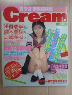 月刊クリーム2002年 12冊セット - メルカリ