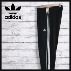 am5136 アディダス トラックパンツ 黒 XL 裾チャック ワンポイントロゴ