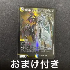 2026年最新】ルドルフアルカディアの人気アイテム - メルカリ