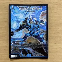 2025年最新】超電磁トワイライトΣの人気アイテム - メルカリ