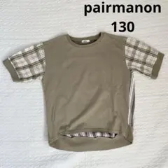 PAIR MANON Tシャツ 130cm 切り替えデザインのサムネイル