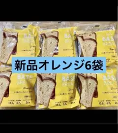 新品 BASE BREAD ベースブレッドオレンジ6個 - メルカリ