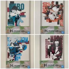 一番くじ 僕のヒーローアカデミア VS H賞 クリアポスター