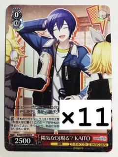 プロセカ KAITO ヴァイスシュヴァルツ ウエハース R 11枚セット