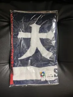 【未開封】大谷翔平 フェイスタオル WBC 2023 侍ジャパン