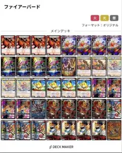 2026年最新】ファイアーバードの人気アイテム - メルカリ