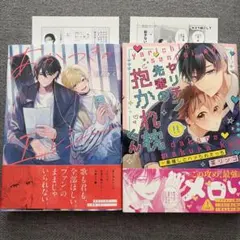 BL新刊『あかつきのエレジー』『ヤリチン先輩の抱かれ枕くん』