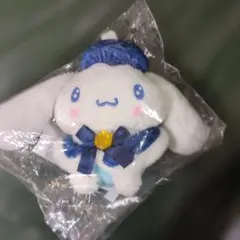 サンリオ ハッピーくじ ぬいぐるみチャーム　シナモン　匿名発送です