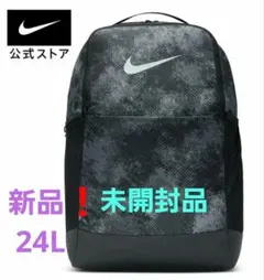 NIKE　ブラジリア　パックバッグ　リュック　24L　グレー　新品　未使用