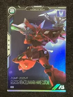 アーセナルベース　 BOOSTER PACK Vol.2 ゲルググメナース