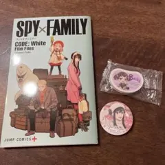 早い者勝ち！未使用　SPY×FAMILY くら寿司　グッズ　3点