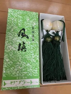風鎮