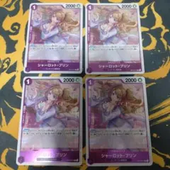 シャーロット・プリン R OP12-071