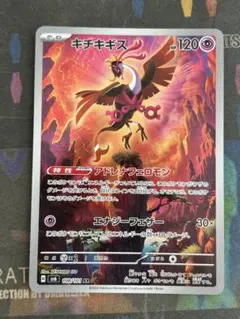 2025年最新】キチキギスARの人気アイテム - メルカリ