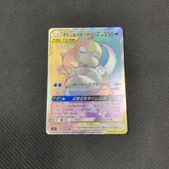 ヤドン&コダックGX HR ミラクルツイン 107/094のサムネイル