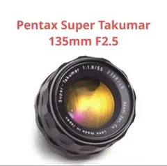 2025年最新】TAKUMAR 135mm F2.5の人気アイテム - メルカリ