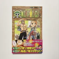 【初版】ONE PIECE 18巻