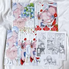 【特典付き】食らいついてよ、旦那さま 全巻セット