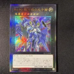 ゆ*ま様 遊戯王 銀河眼の光子竜 レリーフ アルティメット PHSW-JP011