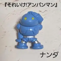 激レア　それいけ!アンパンマン　びっくらたまご　ナンダ バスボール　バスボム