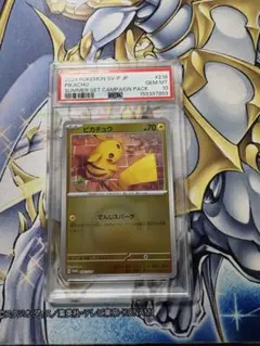 2026年最新】ピカチュウ psa10 スカーレットの人気アイテム - メルカリ
