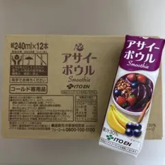 24本】伊藤園 アサイーボウル Smoothie 240ml - メルカリ