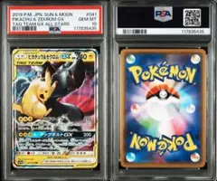 2025年最新】ゼクロム ピカチュウ psaの人気アイテム - メルカリ