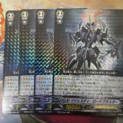 2025年最新】マジェスティロードブラスターの人気アイテム - メルカリ