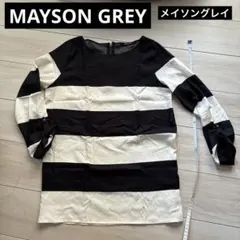 MAYSON GREY チュニック 長袖 太　ボーダー　メイソングレイ　美品のサムネイル