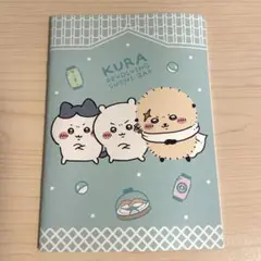 ちいかわノート